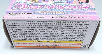 Amazon | 未開封 プリパラアイドルウォッチ らぁらver. アイドルタイム