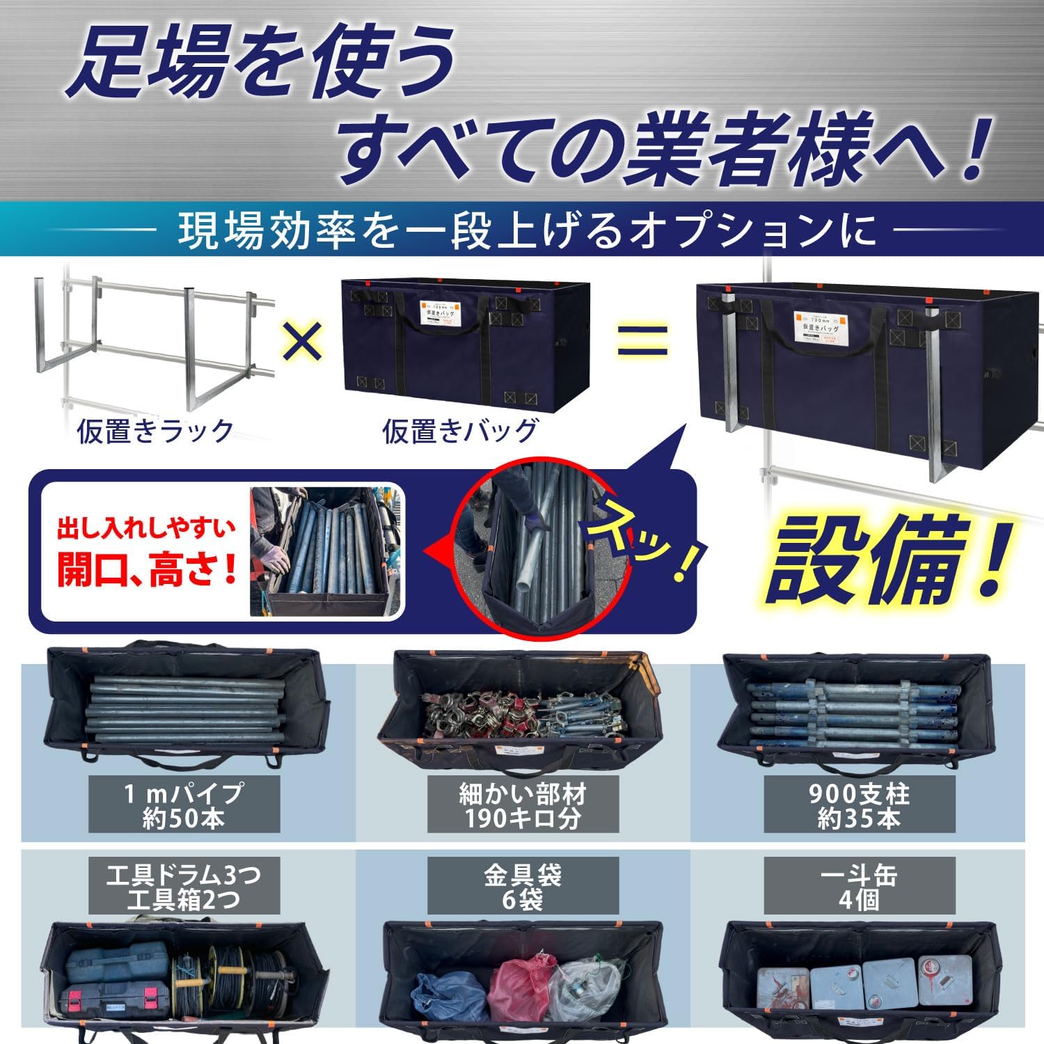 Amazon.co.jp: 足場コウリツラボ公式 仮置きバッグ＋スリングベルト 