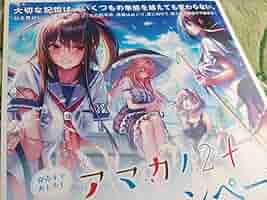 氷見山玲 KR PSA10 Lycee リセ アマカノ ネクストン ピロ水 # Amazon.co.jp: アマカノ2+ プラスチラシピロ水 まほびん 氷見山