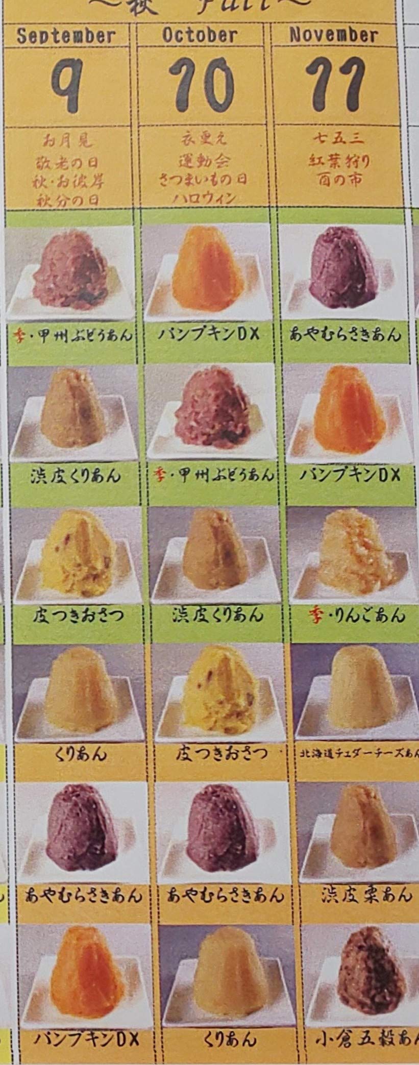 Amazon | 19種類 10kg単位対応 各種 あんこ 10kg 粒あん こしあん