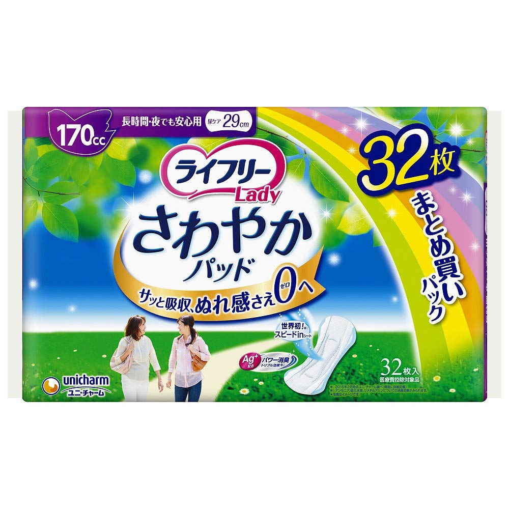 ライフリー さわやかパッド【170cc】計264枚 ライフリー さわやかパッド男性用中量18枚 | キリン堂通販SHOP