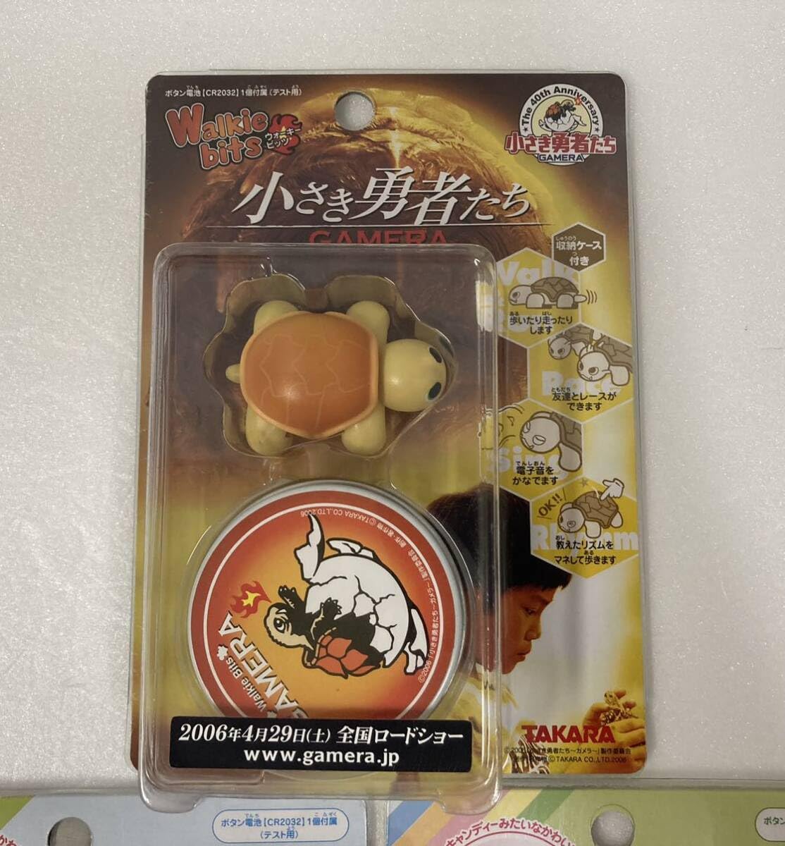 イベント限定 ガメラ 景品　非売品　小さき勇者たち ウォーキービッツ　おもちゃ Amazon.co.jp: ウォーキービッツ 亀ペット 小さき勇者たち