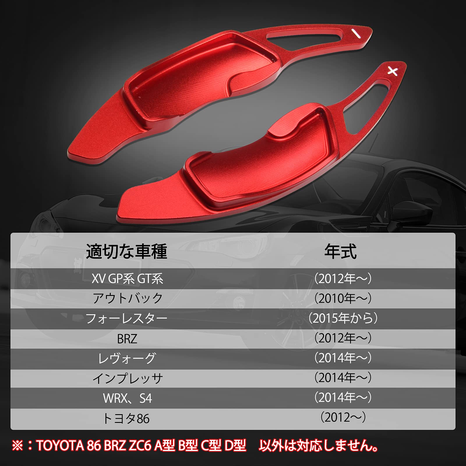 Amazon.co.jp: NO.1 Racing パドルシフトカバー スバル レヴォーグ