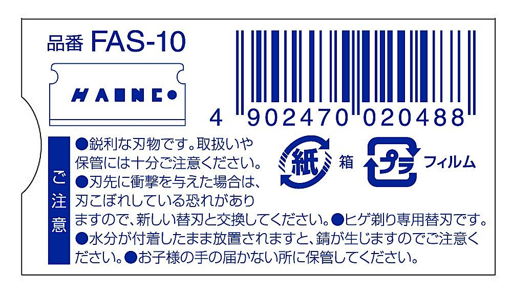 Amazon.co.jp: フェザー 青函 片刃 10枚入 (箱) : ドラッグストア