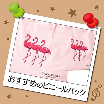ショップビニール袋　紐付 Amazon | [Rurumi] フラミンゴ ショッピング バッグ 25枚 セット