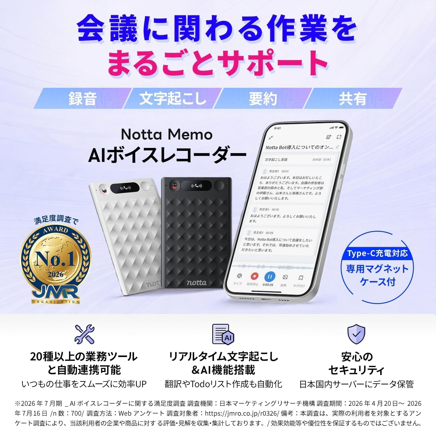 Amazon.co.jp: Notta Memo AIボイスレコーダー (Type-C充電対応/32GB