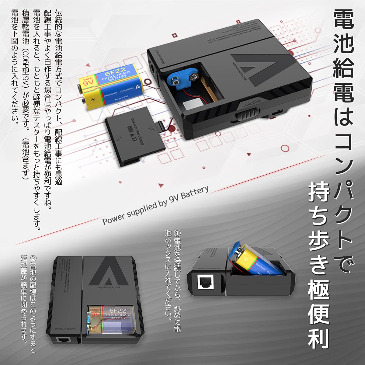 Amazon | AMPCOM LANケーブルテスター RJ45(8P8C)/RJ11(6P2C)/RJ12 