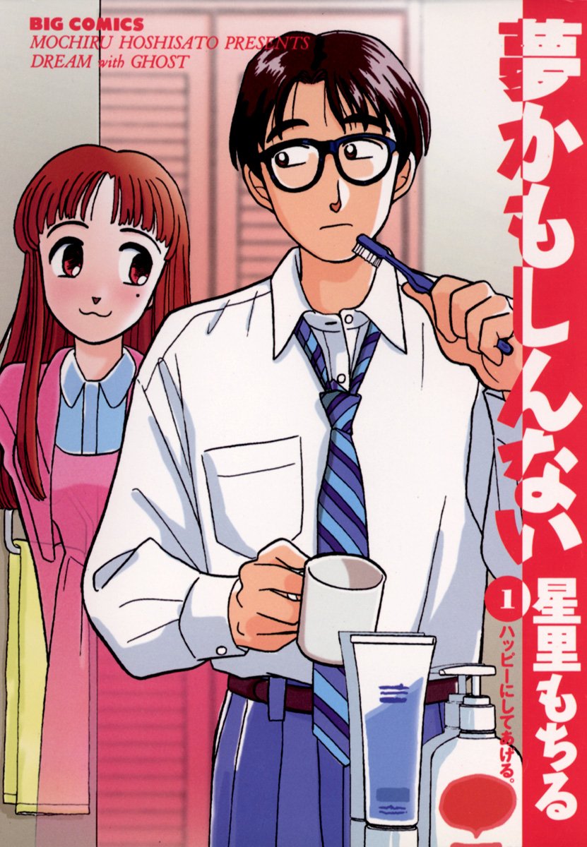 星里もちる　漫画　まとめ売り 星里もちる マンガ本 まとめ売り セット売り 全巻 バラ売り可能