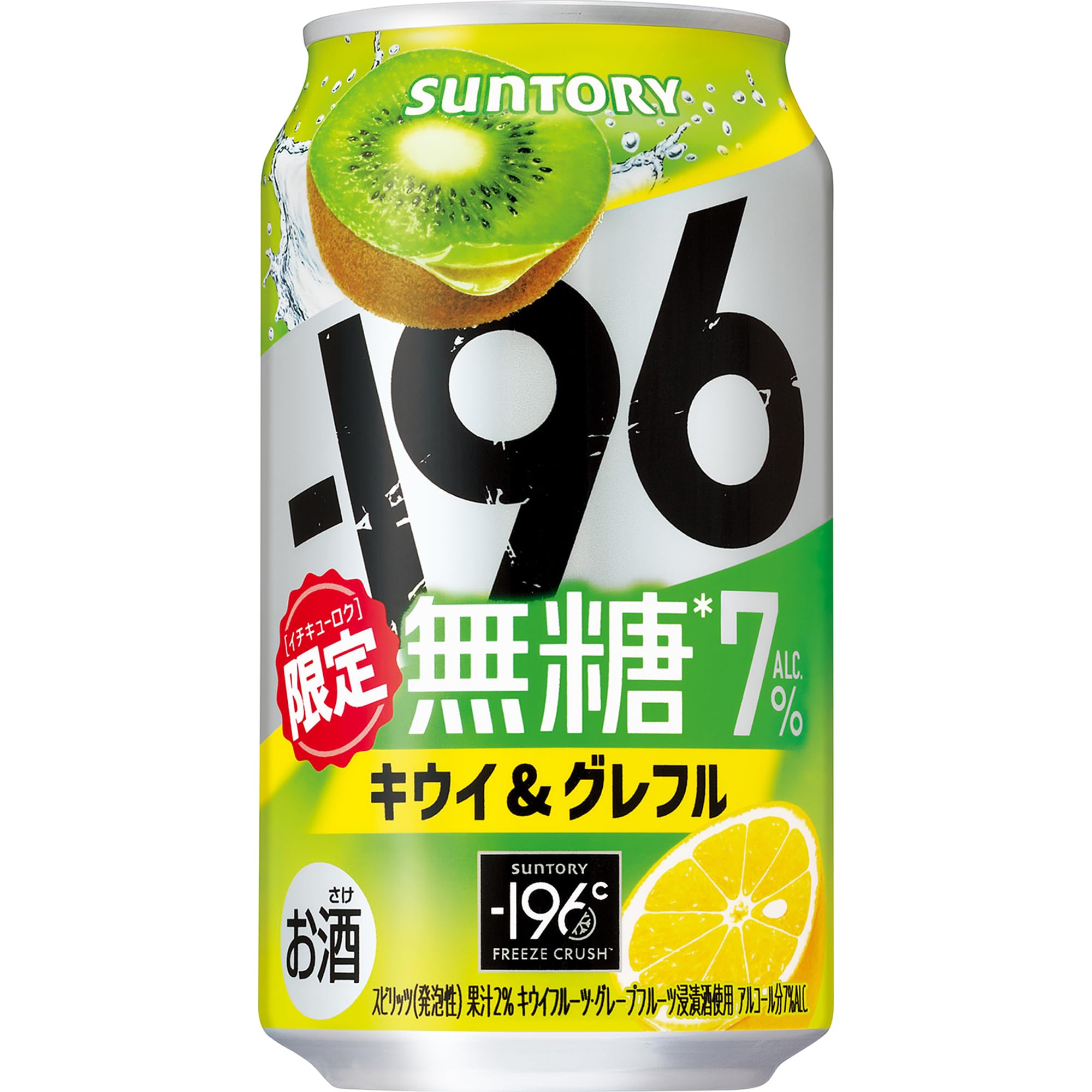 Amazon.co.jp: -196無糖 キウイ&グレフル 350ml 24本 【限定 Amazon.co.jp: -196無糖 キウイ&グレフル 350ml 24本 【限定