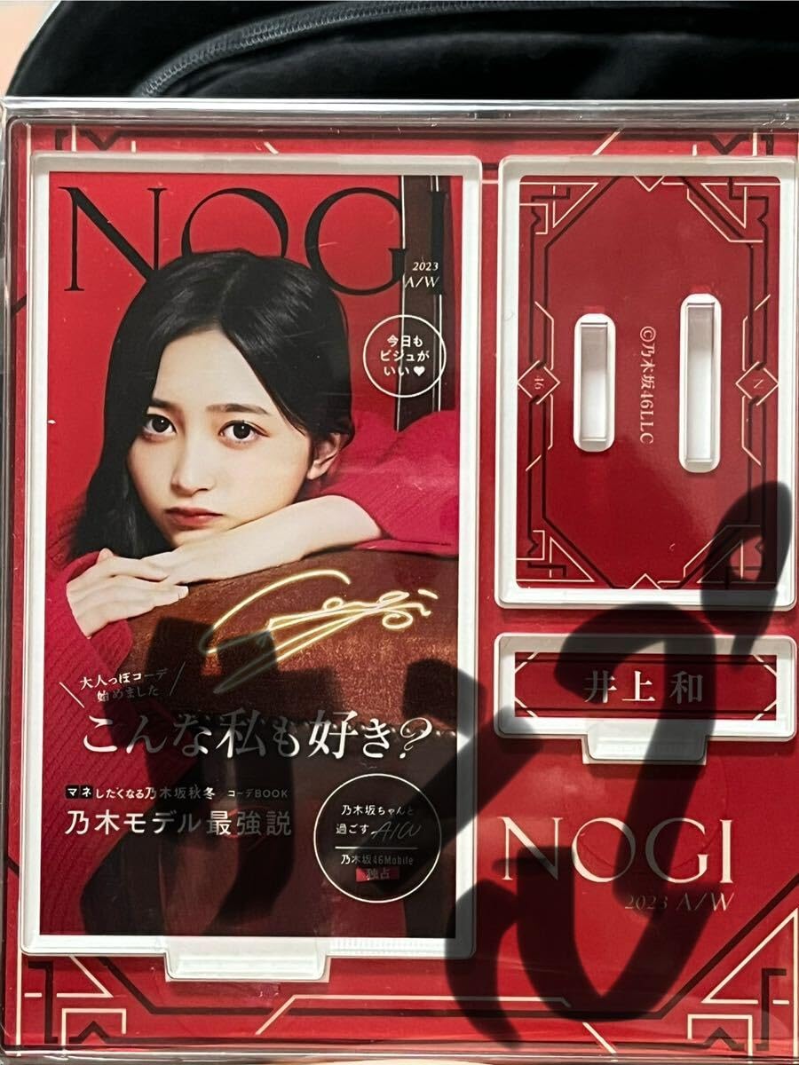 井上和 直筆サイン入りアクリルスタンド Amazon.co.jp: 井上和 サイン入りアクスタ 乃木坂46 : おもちゃ