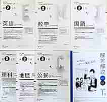 【新品未使用】進研模試ベネッセ高２総合学力テスト２０２３年度１１月(解答解説付) Amazon.co.jp: ベネッセ 進研模試 高2 総合学力テスト 2023年度7