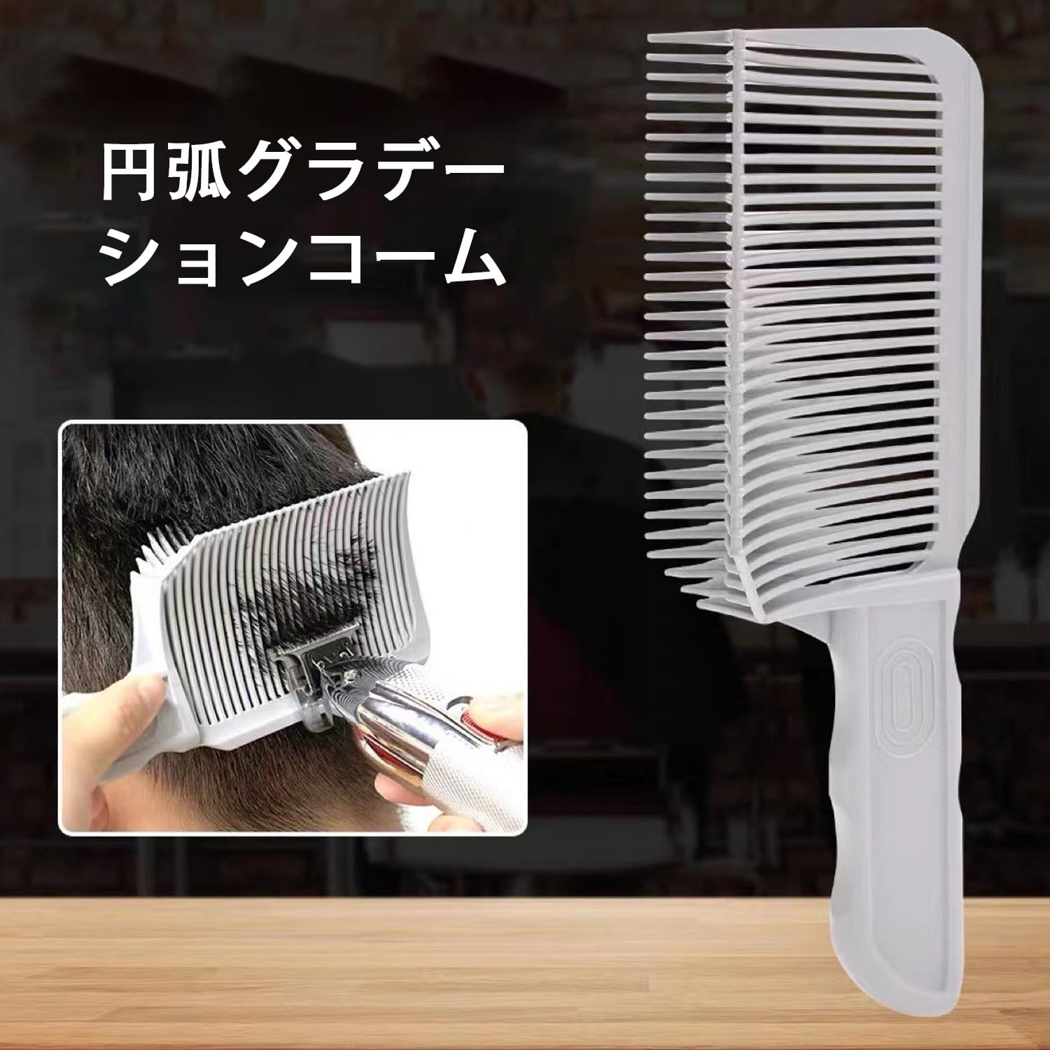 Amazon.co.jp: トリム ツール ヘアカットベルト 刈り上げコーム 長さ