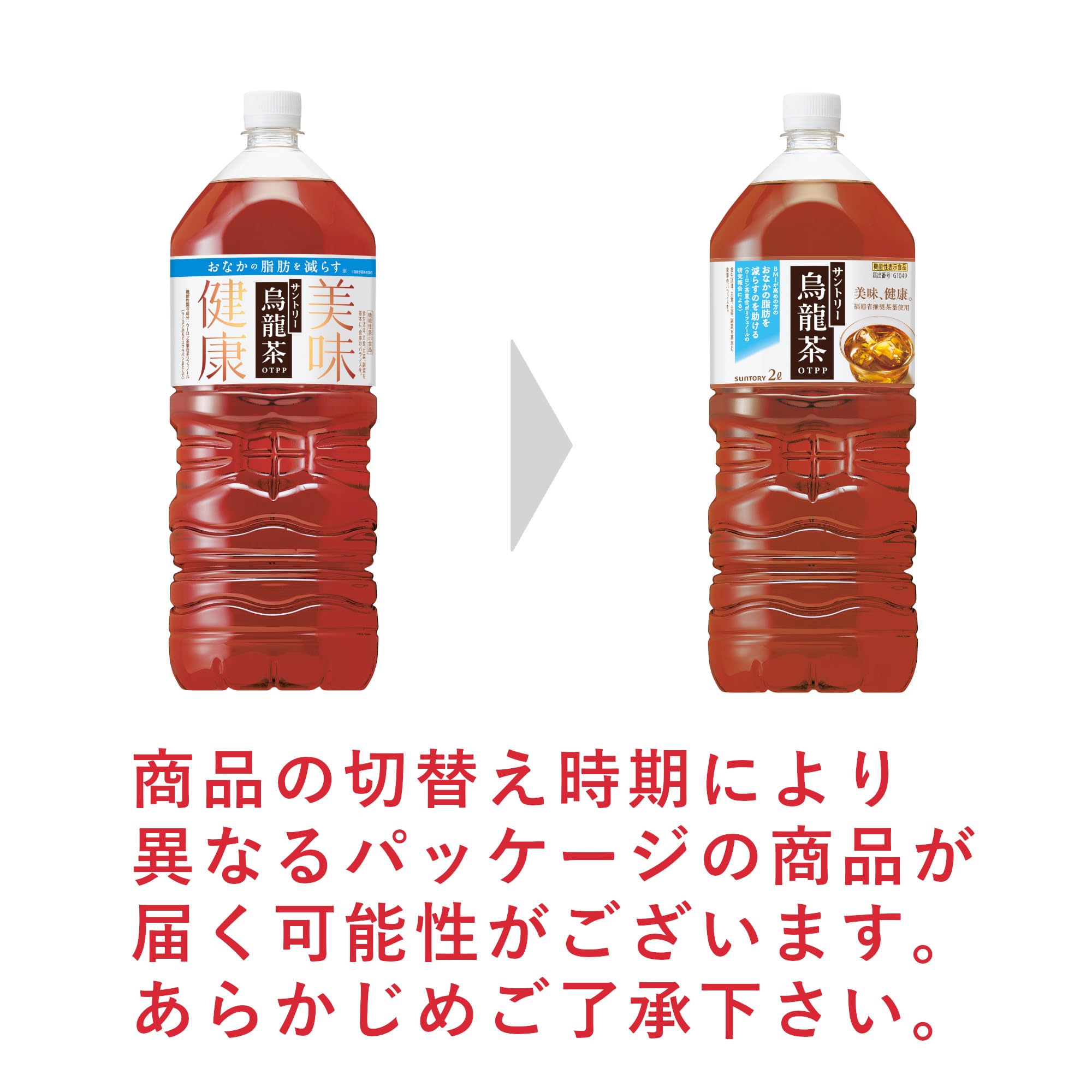 Amazon.co.jp: [機能性表示食品] サントリー烏龍茶 2L×9本 [Amazon限定