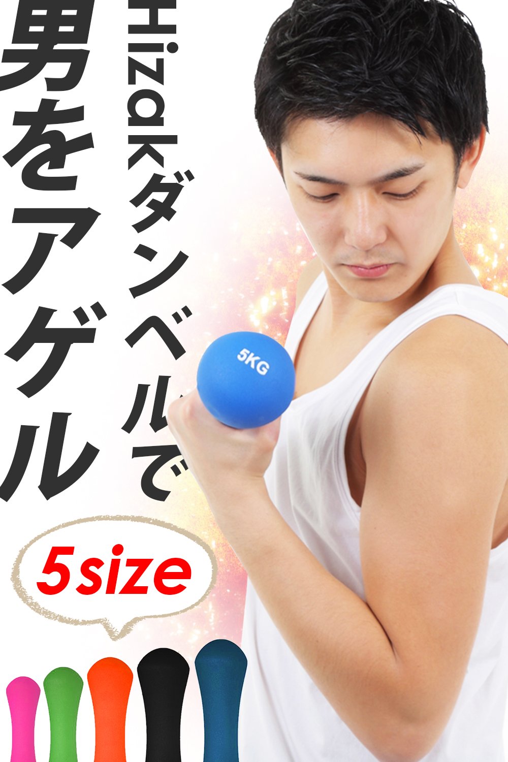 Amazon | Hizak ダンベル 錆びない やわらか加工 1kg 2kg 3kg 4kg 5kg