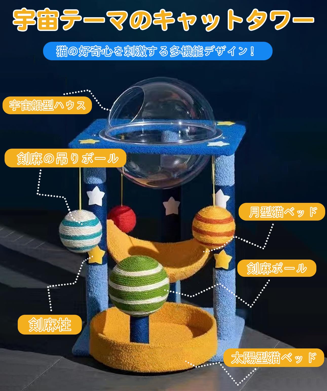 Amazon | FTBOL キャットタワー 宇宙船 キャットタワー大型猫 猫 Amazon | FTBOL キャットタワー 宇宙船 キャットタワー大型猫 猫