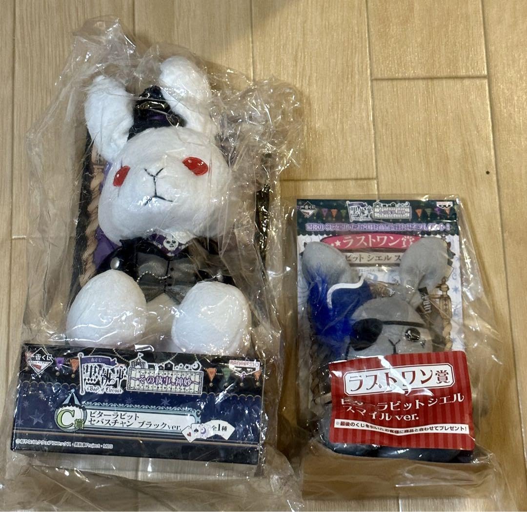 Amazon.co.jp: Bitter Rabbit Sebastian Black Ver. & Bitter