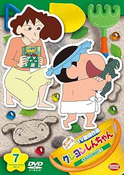 Amazon.co.jp: クレヨンしんちゃん TV版傑作選 第13期シリーズ 7 お