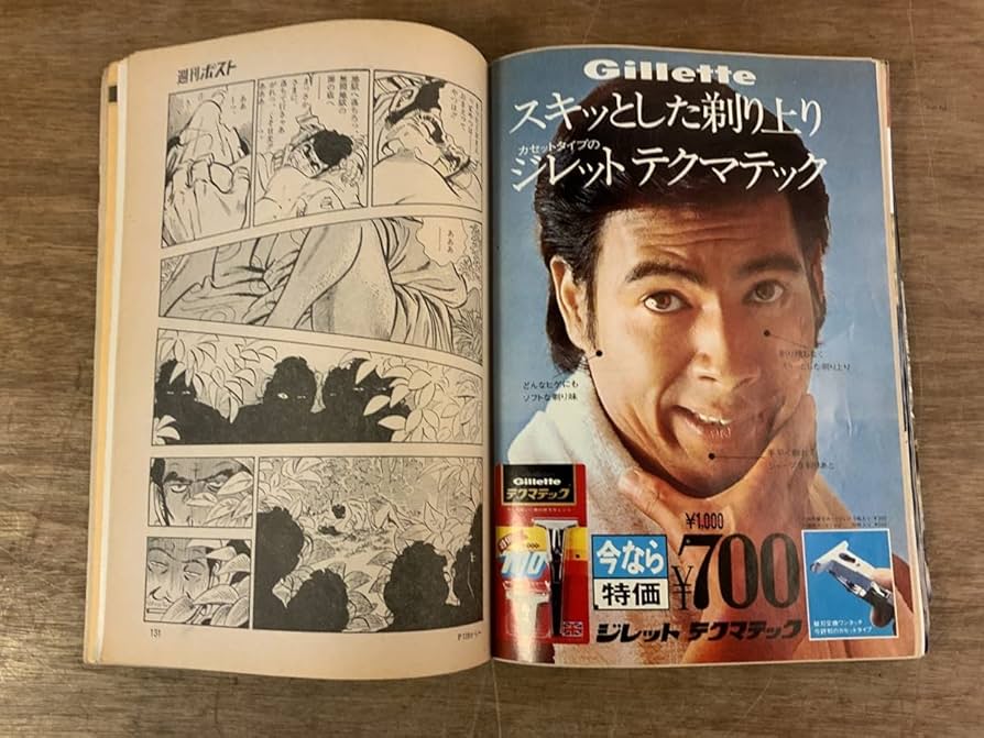 昭和コミックス Yahoo!オークション - リイドコミック 1972/7 昭和47年 屁島