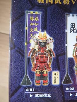 マイスタージャパン 風林火山 戦国武将 vol.1 全10種 セット Amazon.co.jp: 風林火山 戦国武将vol.1 01. 武田信玄 兜 鎧甲冑