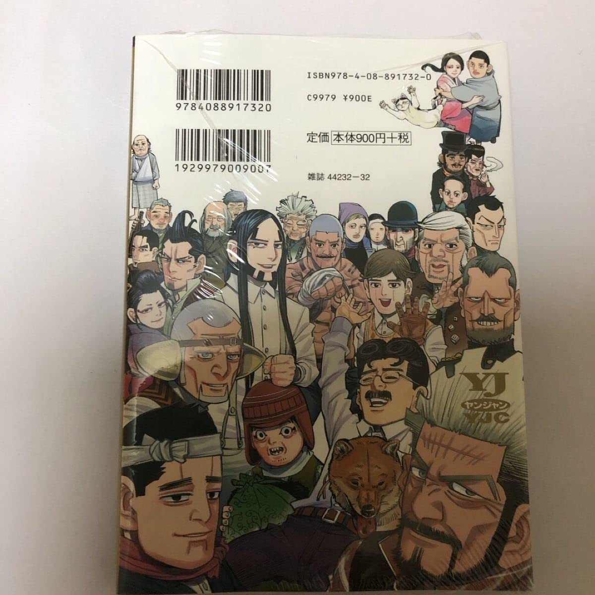 Amazon.co.jp: ゴールデンカムイ公式ファンブック 探究者たちの記録