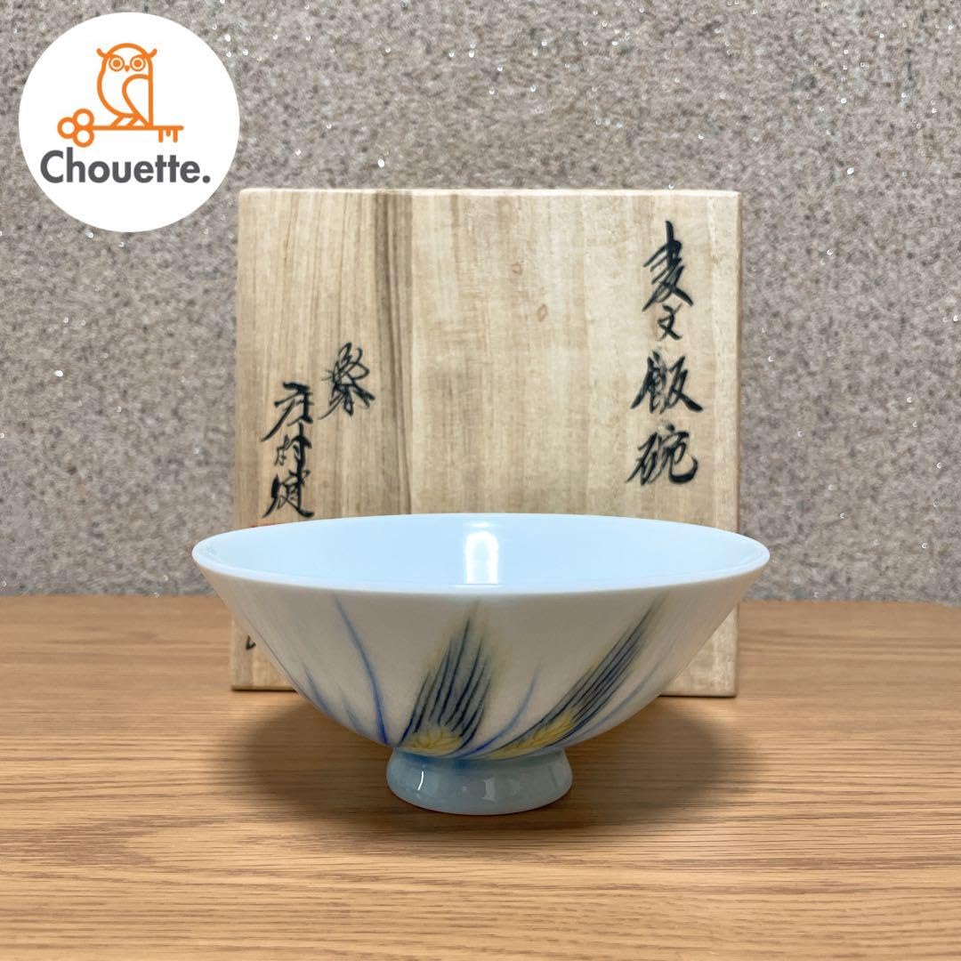 有田焼 晩香窯 庄村健】茶碗1枚 露草文 土物 日本製 作家物 白磁