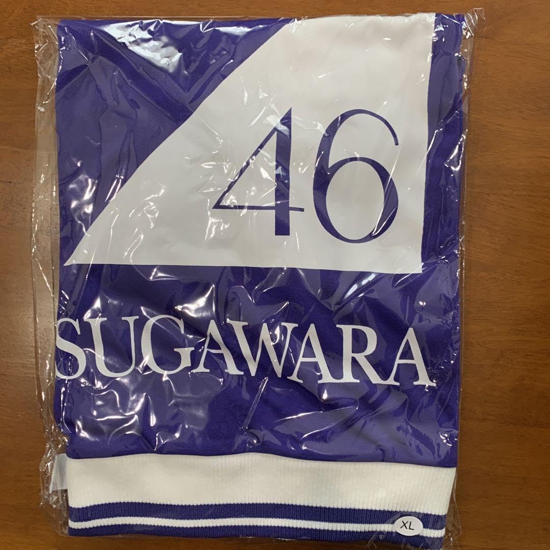 Amazon.co.jp: 乃木坂46 菅原咲月 ジャージ : おもちゃ