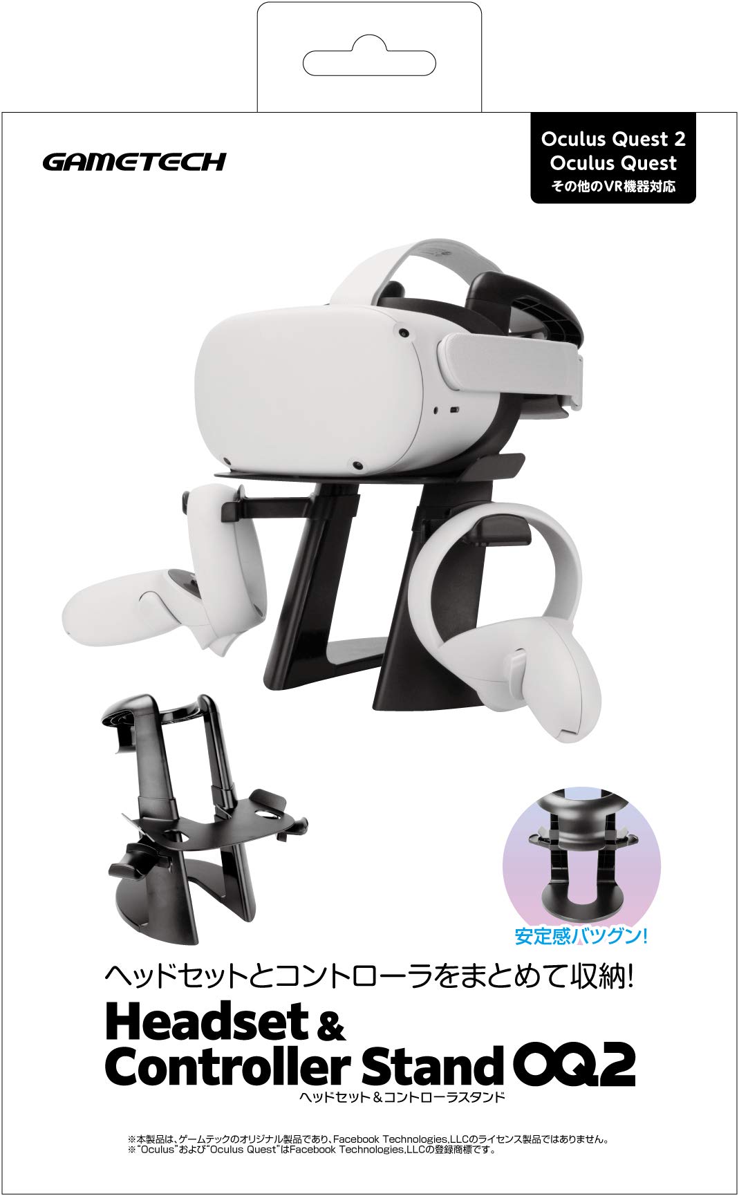 Quest 2 ヘッドセットとコントローラー