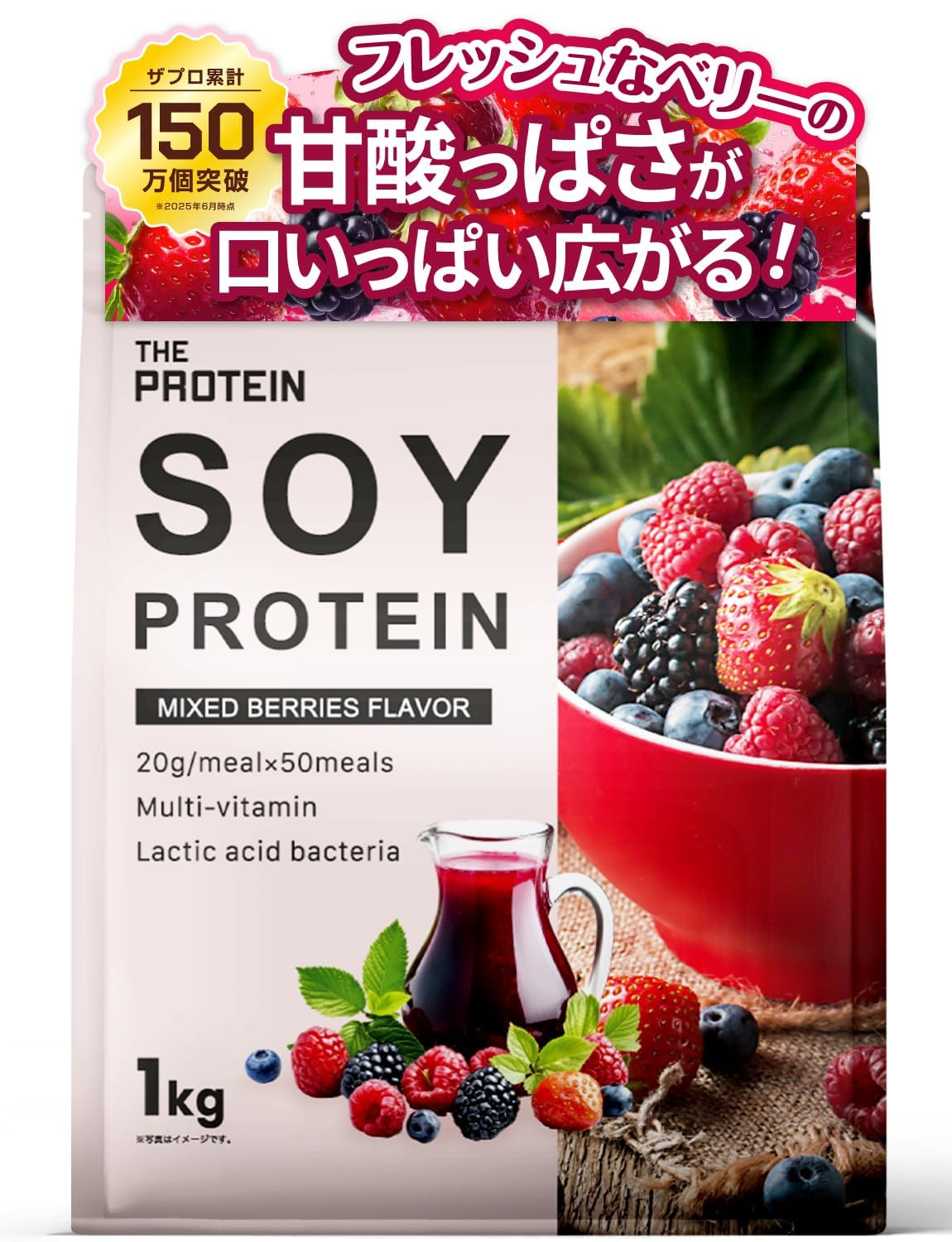 国産プロテイン5kg★ホエイ＆ソイ★マイプロテック★ラズベリー味R 送料無料 SAVE ホエイプロテイン プレーン ( 5kg ) WPC ウルトラプライス 人工