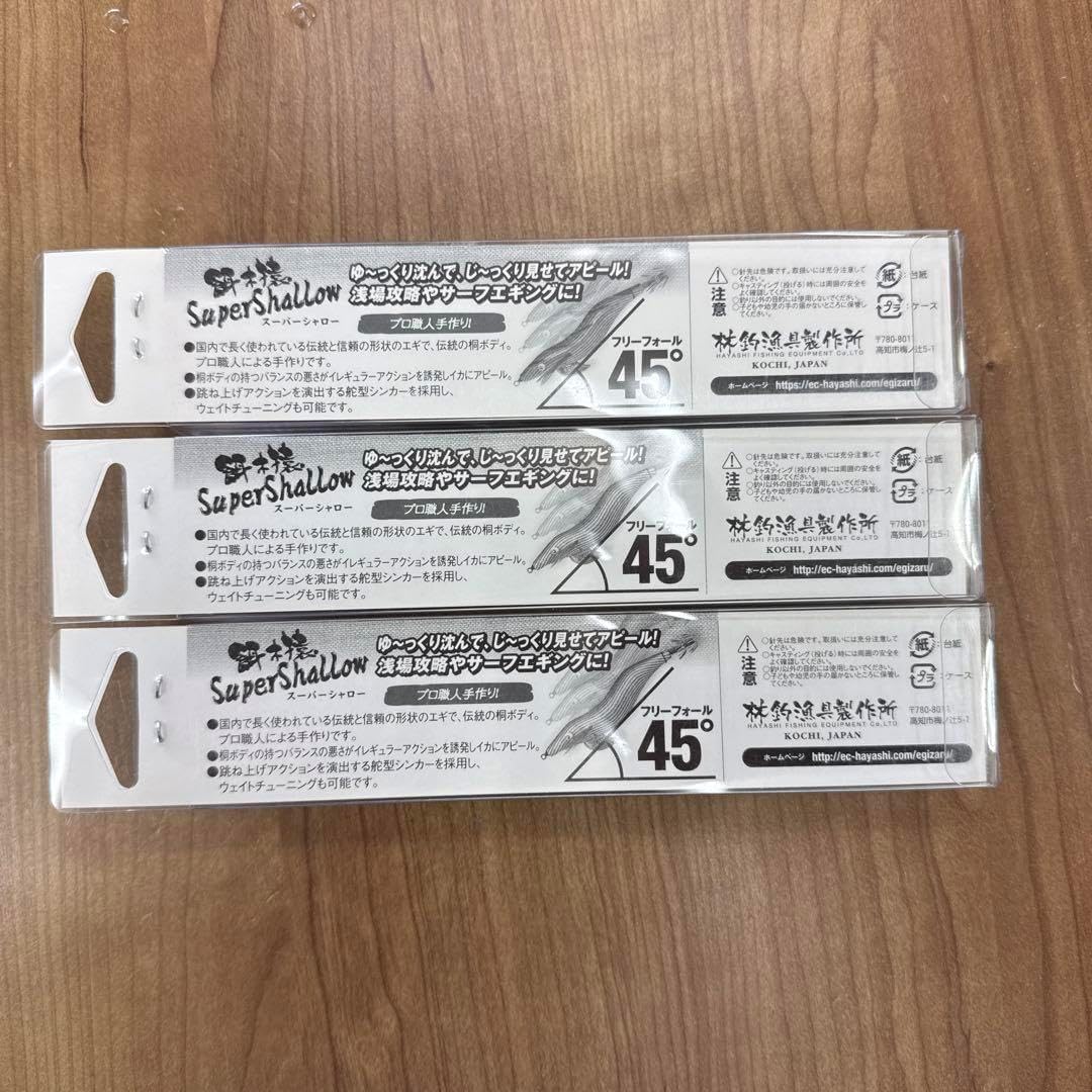 HAYASHI 餌木猿スーパーシャロー3. 5号 7本セット 【公式通販】