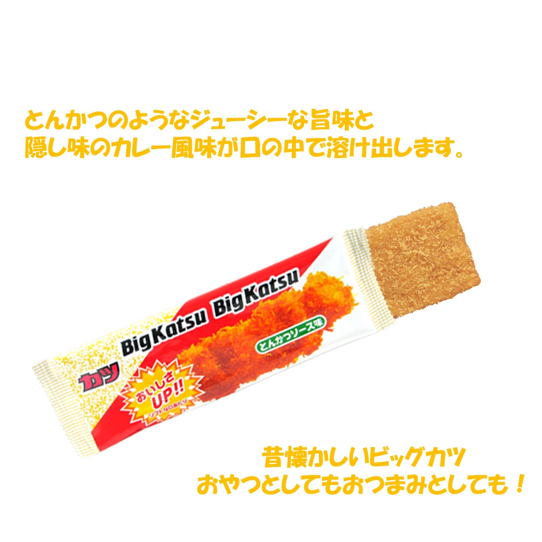 Amazon.co.jp: 菓道 Big Katsu 20枚 【選べる数量】 ビッグカツ BIG