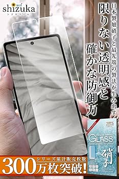 Amazon | シズカウィル Google Pixel 8a 用 ガラスフィルム 強化