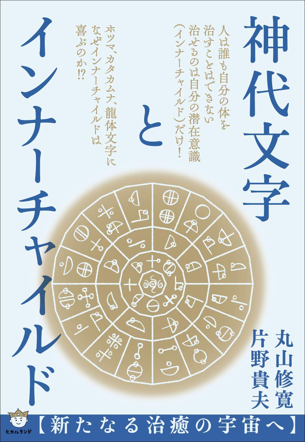 Amazon.co.jp: 丸山 修寛: 本、バイオグラフィー、最新アップデート