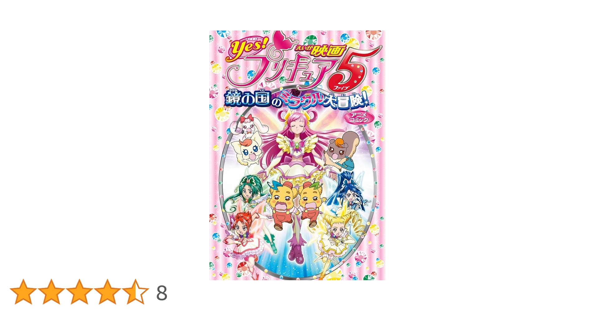 Yes!プリキュア5 鏡の国のミラクル大冒険 映画 当選品 缶バッジ アクア 1 Yes!プリキュア5 鏡の国のミラクル大冒険! 映画 当選品 限定 缶