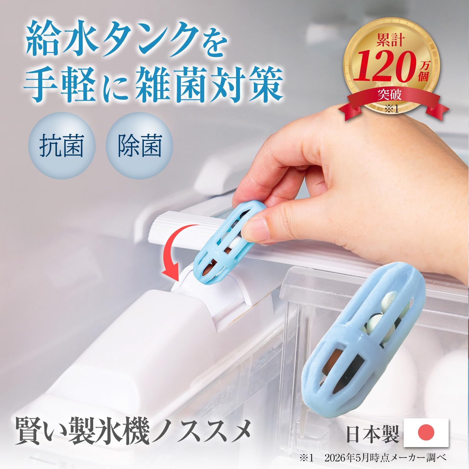 Amazon | コモライフ 賢い製氷機ノススメ 冷蔵庫 給水タンク 抗菌 除菌