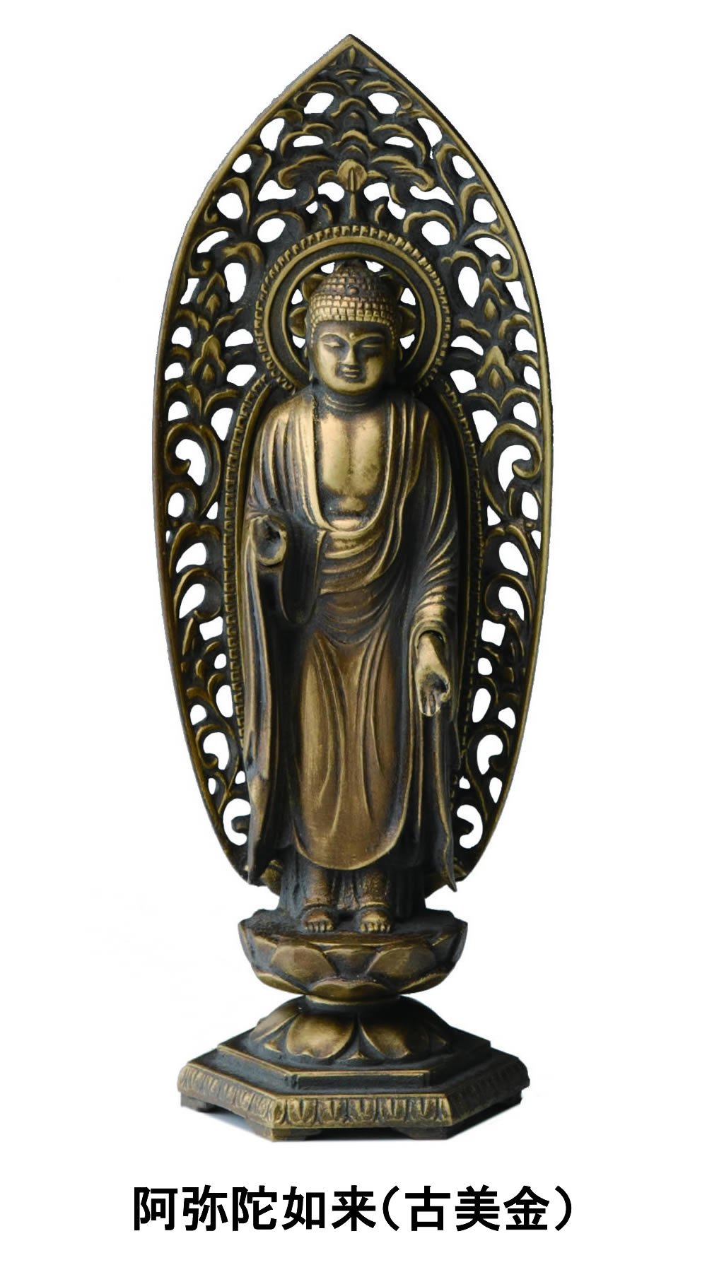 値下げしました］仏像 阿弥陀如来像 青銅製