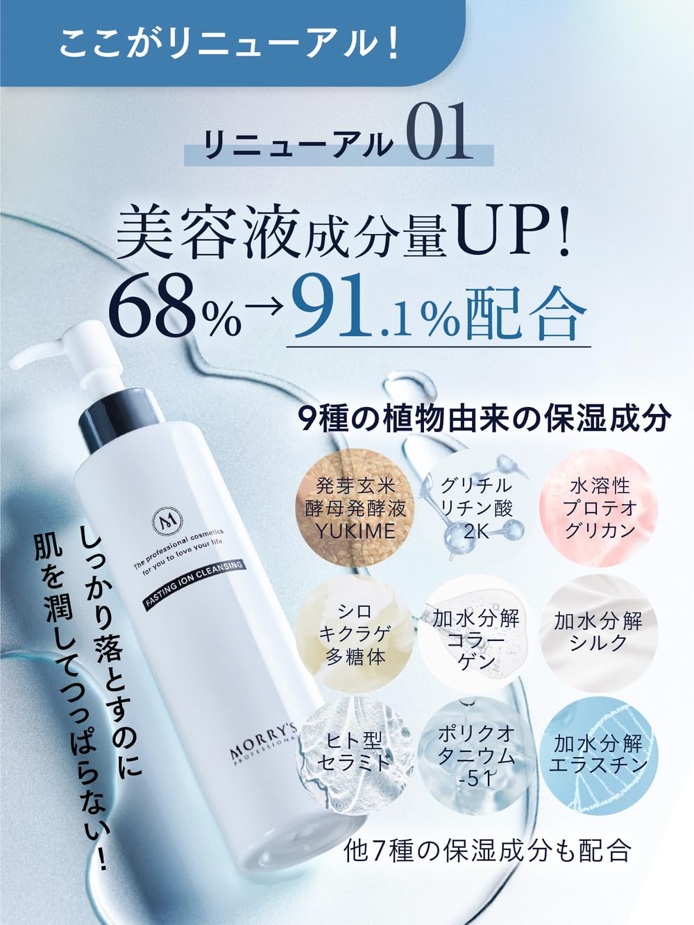 モリーズプロフェッショナル❤️クレンジング&ウォッシュ2点 Amazon | モリーズプロ ファスティングイオンクレンジング