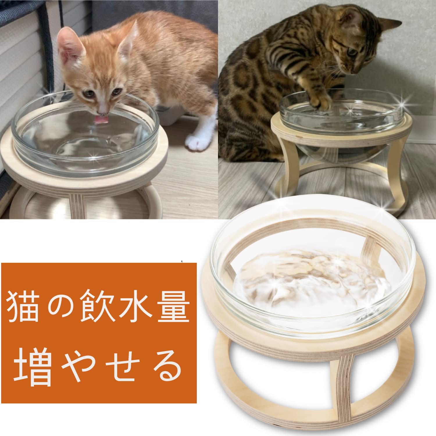 Amazon | CVAAYIF(りな) 猫の飲水量を増やせる、高さのある