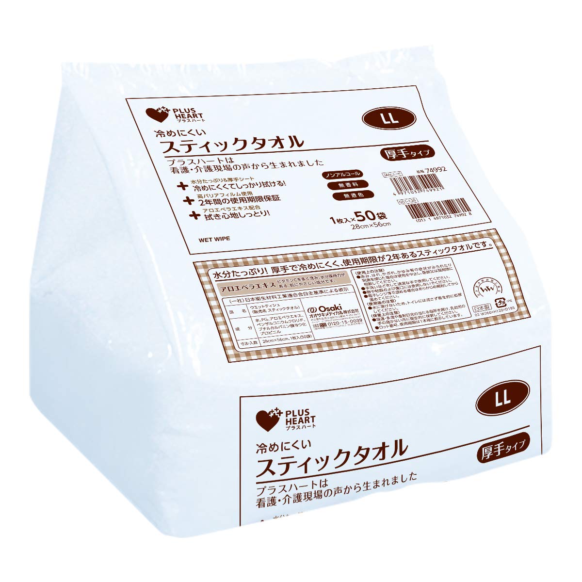 Amazon.co.jp: プラスハート スティックタオル 50個入 LL 無着色 無