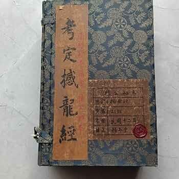 中国占術書籍セット Kanki Books Amazon.co.jp: 旧蔵 清代 中国の占術 風水地理 易学 『考定撼龍