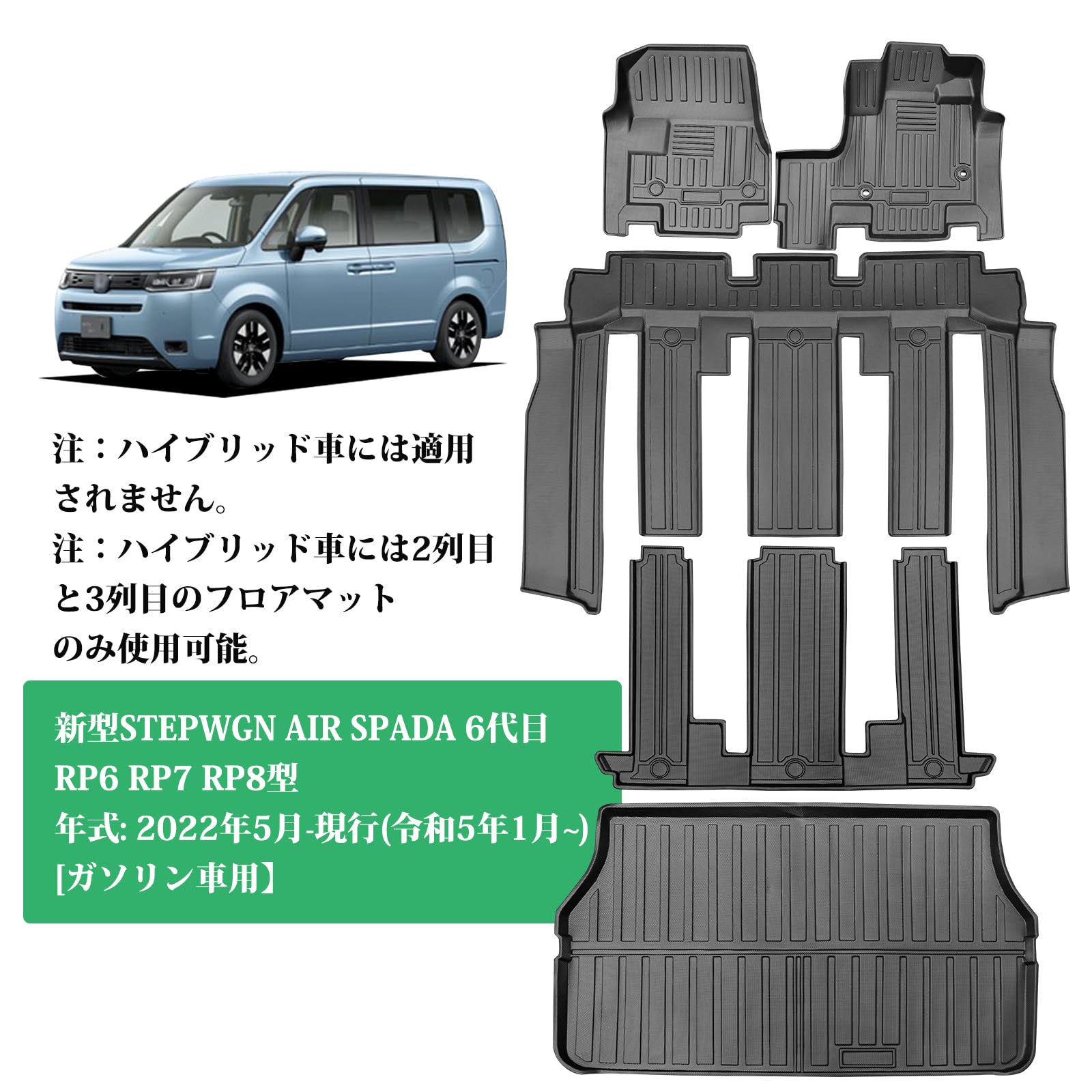 Amazon.co.jp: 【ANTSVNN】対応 新型 ステップワゴン RP6 RP7 RP8 専用 