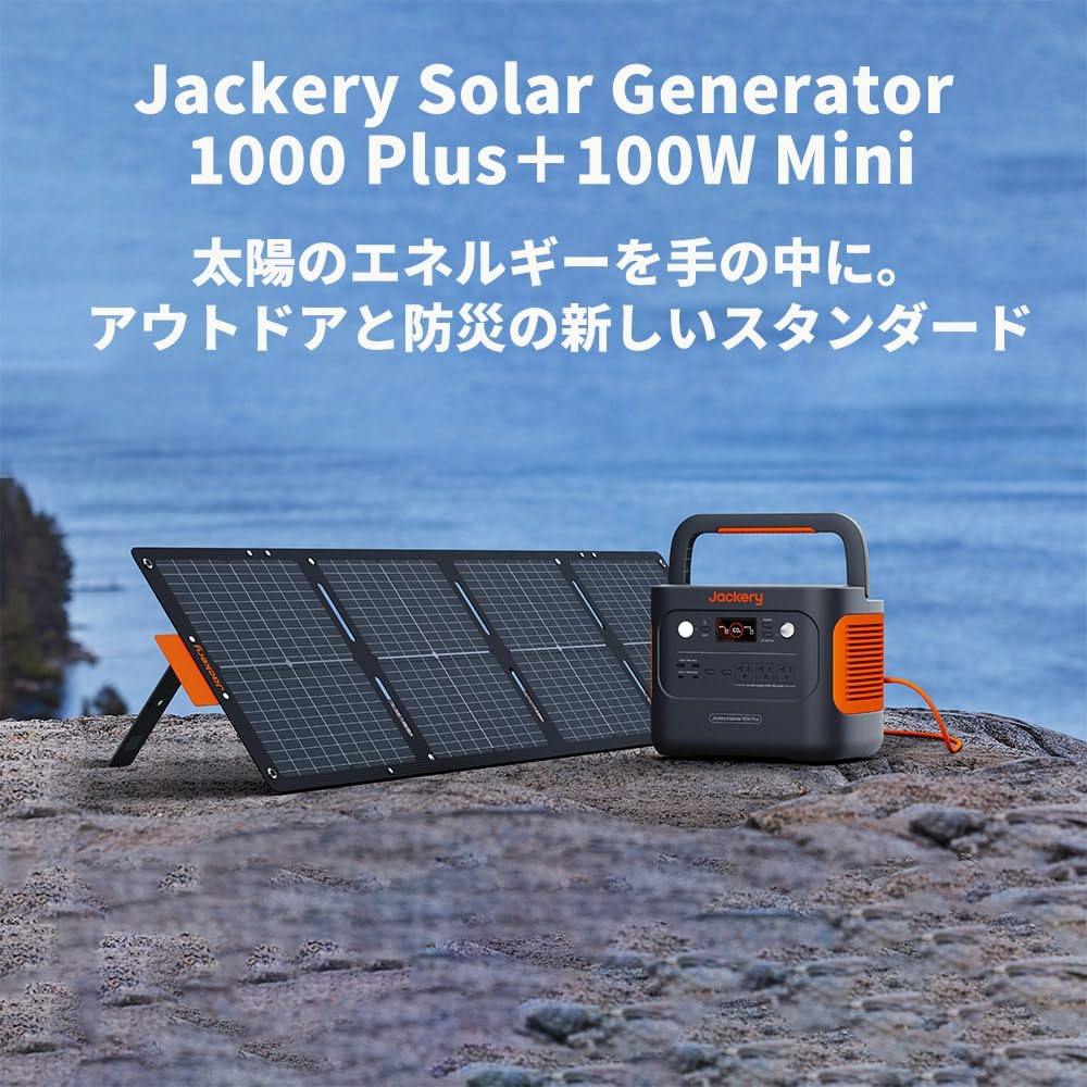 Amazon.co.jp: Jackery Solar Generator 1000 Plus ポータブル電源
