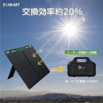 EXHEART ポータブルソーラーパネル EXP-110 発電機別売りまとめ歓迎 フォールディング ソーラーパネル EXP-110｜ソーラーパネル
