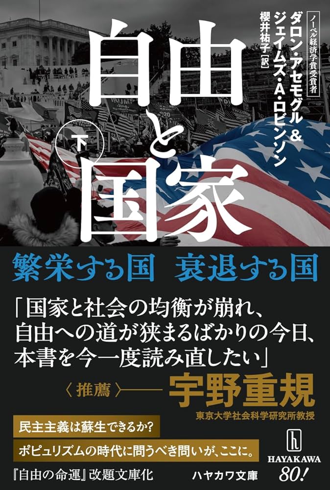 ロバート議事規則 日本語版　訳:安藤仁介 朝日新聞出版 最新刊行物：文庫：震度0