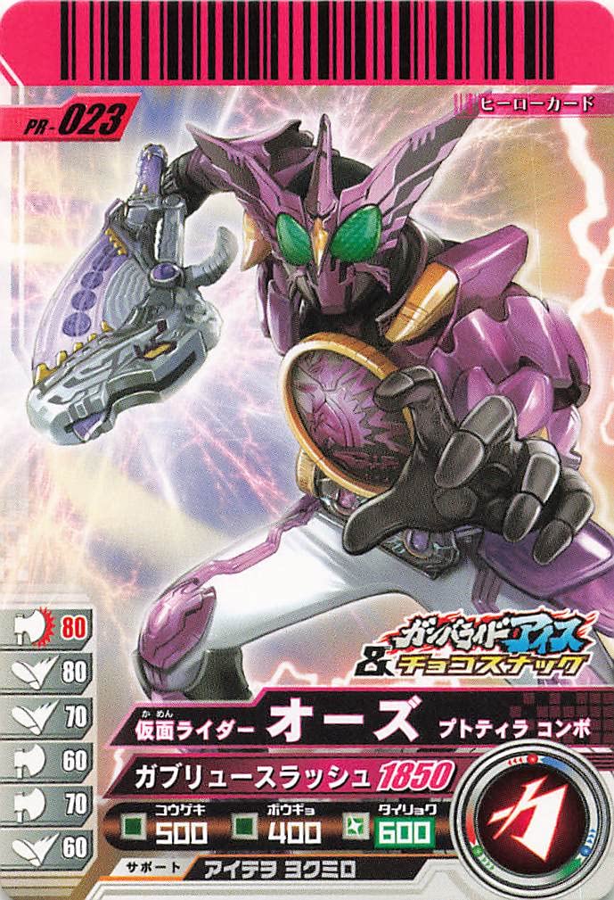 Amazon.co.jp: 仮面ライダーバトル ガンバライド カード 仮面ライダー