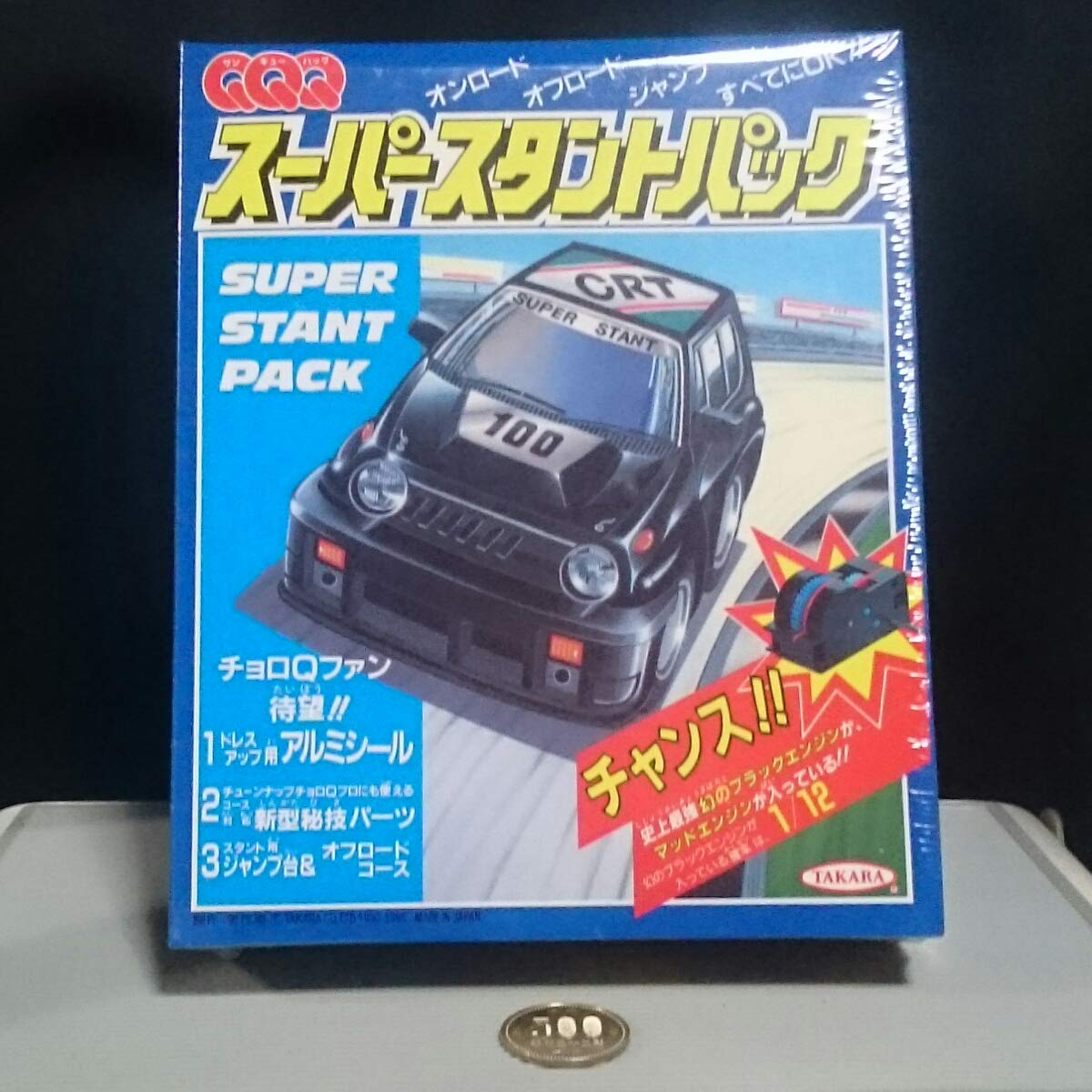 Amazon.co.jp: チョロQ サンキュウ パック スーパースタントパック QQQ
