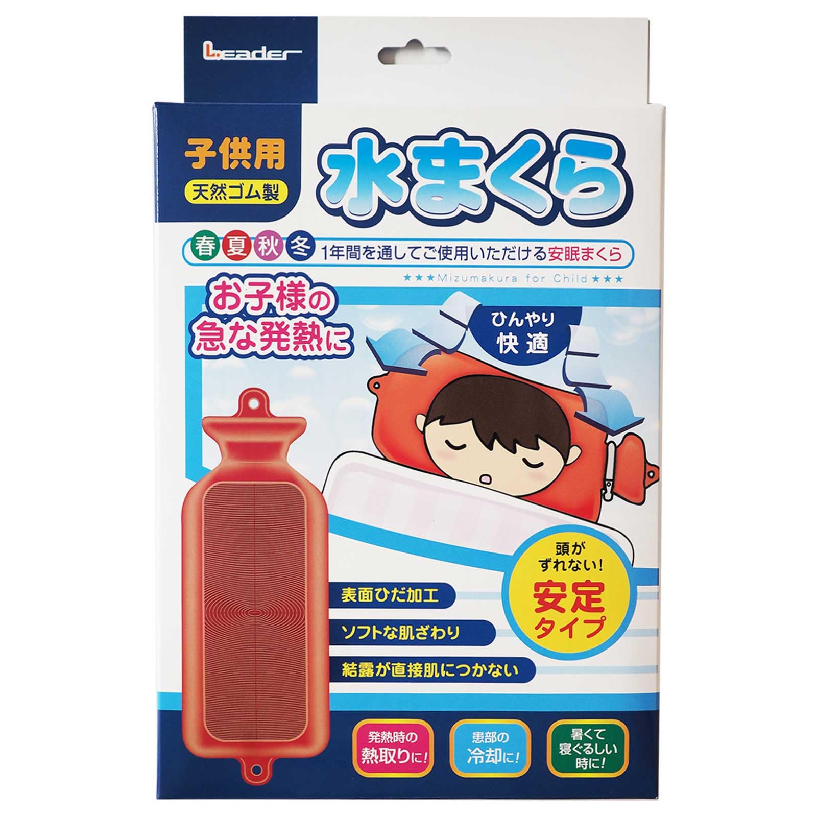 【新品未使用】リーダー 子供用 水まくら 天然ゴム製 冷却枕 12個セット Amazon | リーダー 水まくら 子供用 安定タイプ 1個入 | 日進医療器