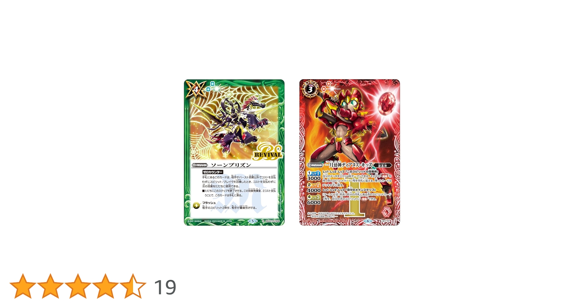 Amazon | バトルスピリッツ ツインウエハース 15thメモリアル (20個入