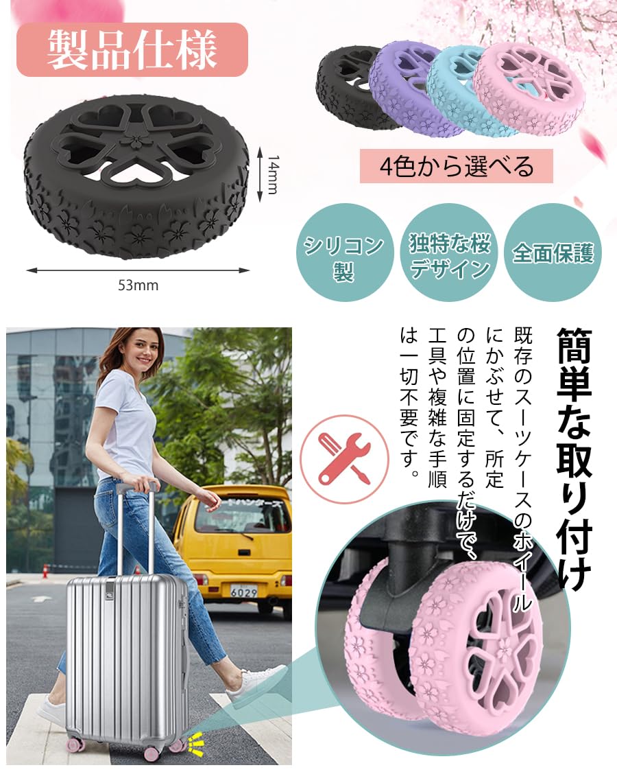 Amazon.co.jp: UrbanPulse キャスターカバー キャリーケース 車輪