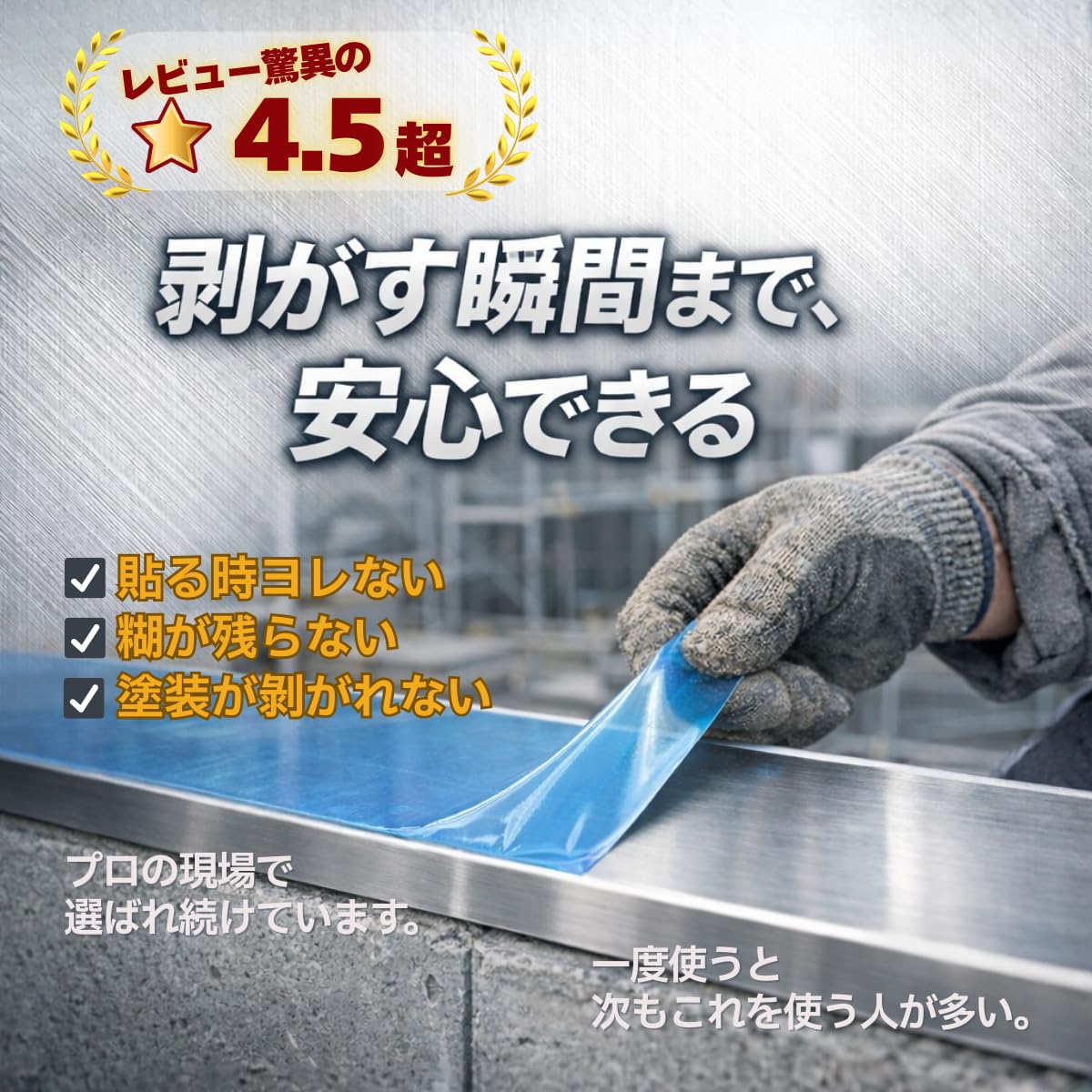 【在庫セール】【Angelicate】表面保護シート 200m 傷防止 フィルム Amazon | 【Angelicate】表面保護シート 200m 傷防止 フィルム 保護