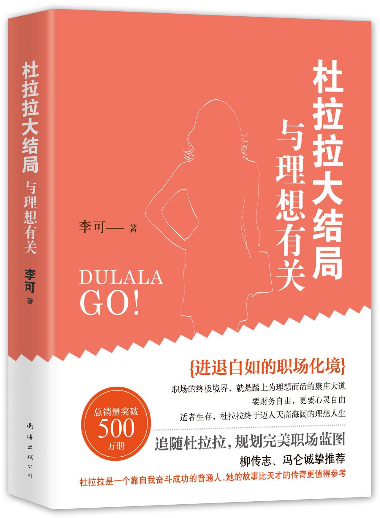名中医李可Dr.の急病重病難病臨床事例と理論(日本語版) 名中医李可Dr.の急病重病難病臨床事例と理論(日本語版)